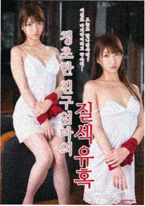甜蜜惩罚 第2季