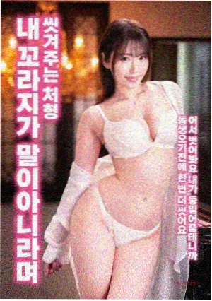 甜蜜惩罚 特别篇